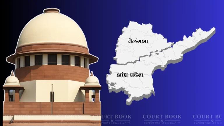 सुप्रीम कोर्ट ने आंध्र प्रदेश और तेलंगाना में परिसीमन की मांग वाली याचिका खारिज की