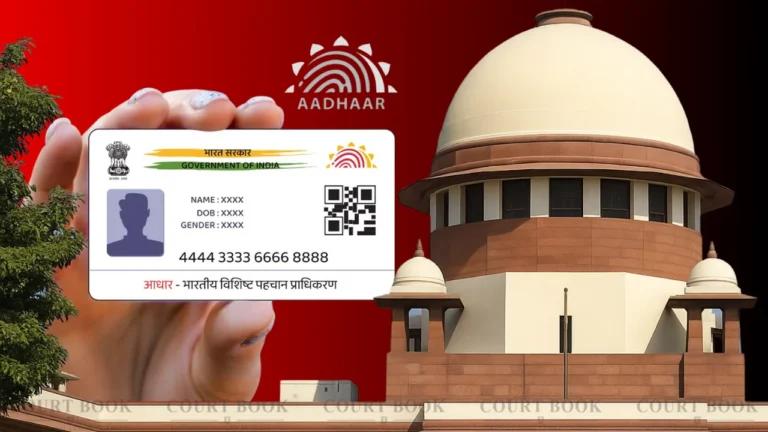 SC ने चुनाव आयोग को Bihar Voter List संशोधन के लिए Aadhaar, Voter ID Card और Ration Card पर विचार करने का दिया निर्देश 