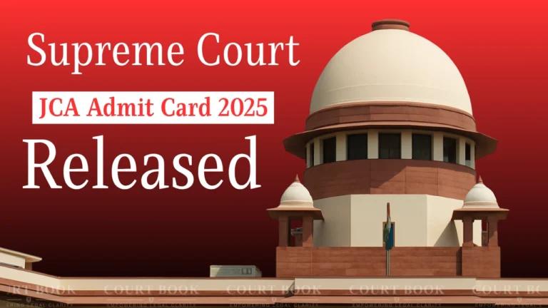 सुप्रीम कोर्ट JCA एडमिट कार्ड 2025 जारी – 1 अगस्त को होने वाली Descriptive परीक्षा के लिए अभी डाउनलोड करें
